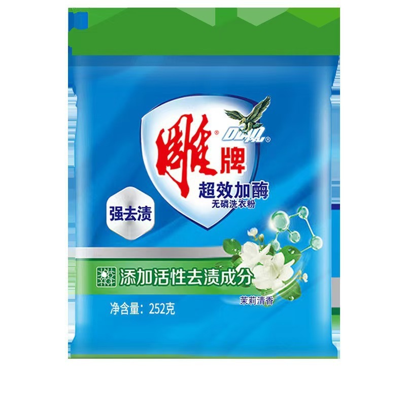 雕牌洗衣粉252g小袋加酶加强去渍高泡 清香茉莉清香劳保福利代发|undefined