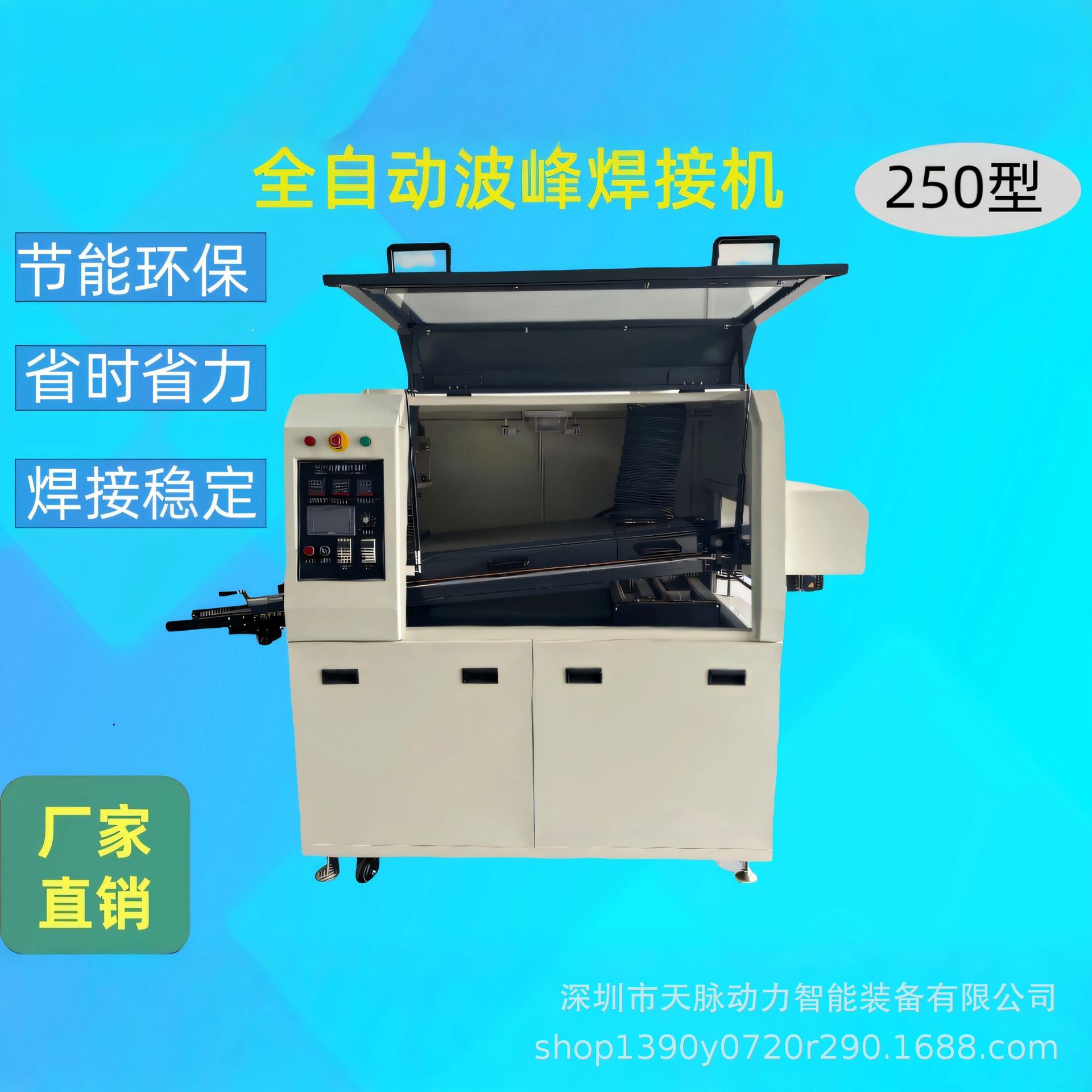 中小型200 250 300全自动波峰焊锡机PCB线路板焊锡电源板浸锡设备