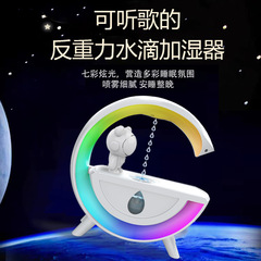 新型宇宙飛行士反重力加湿器霧量容量寝室家庭用小型静音客間水滴逆流