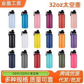 跨境喷塑32oz/40oz太空壶304不锈钢保温杯磁吸手机支架运动水壶杯