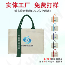 厂家现货加急16安加厚款飘带立体帆布袋定制logo企业展会广告礼品