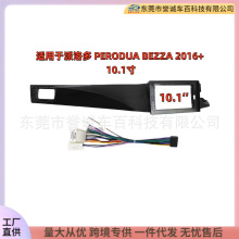 �������׃�׿��m�������Perodua bezza2016+܇�d��׿�������b