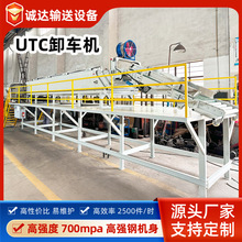 UTC卸车机伸缩输送机 面粉化肥饲料快速卸车流水线伸缩皮带机