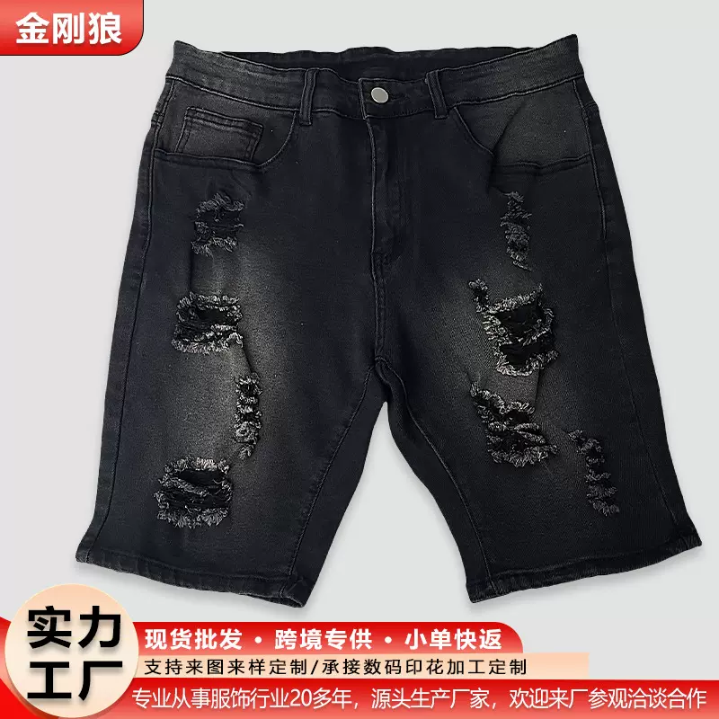 定制休闲牛仔短裤男士夏季五分裤弹力修身破洞潮牌牛仔裤贴牌加工