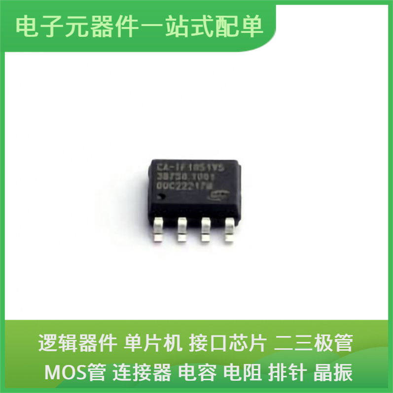 Ca-If1051Vs Soic-8Usb Stm32L443Rct6 Rk3308 74Hct244D Hmc8413