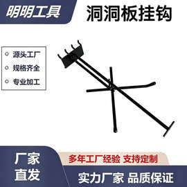洞洞板挂钩金属孔板展示挂钩超市便利店货架挂钩外贸货源厂家定制