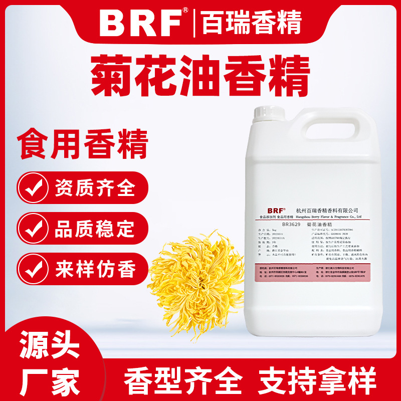 �ջ��㾫ʳƷ��Һ��������߿ں촽��決�͸��¼��㻨ζʳ���㾫