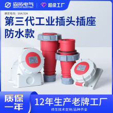 IP67防水16A32A航空工业插头插座3芯4线5孔公母对接连接器三相电