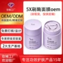 滋润spa发光定制面膜