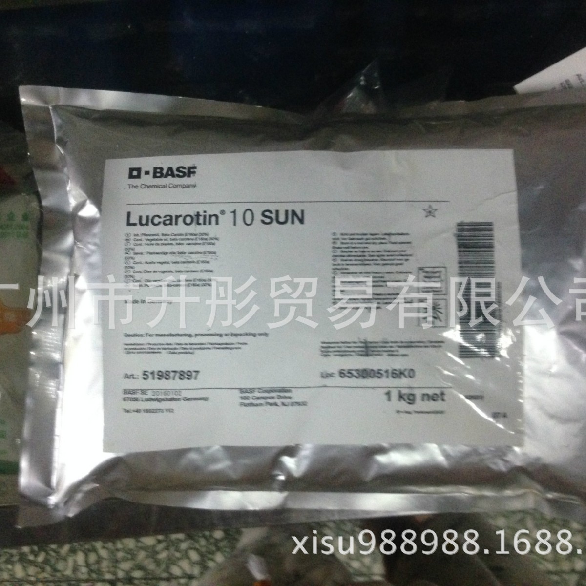 β-胡萝卜素粉10%胡萝卜素10%德国增色可食用