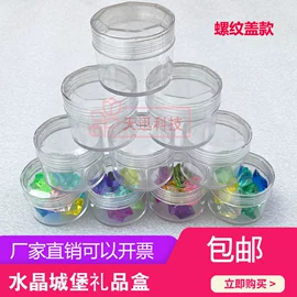 电玩设备;扭蛋;球类