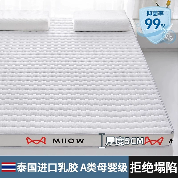 [（厚约5cm）条纹白【软硬适中丨好用不塌】长效率99]