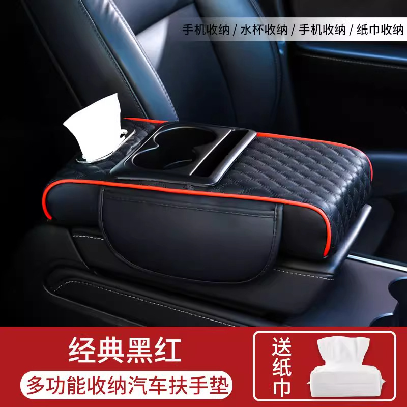 Central Armrest, Universal Armrest box - black-red-five-in-one-heightening-tissue-box-cup-holder-x2-mobile-phone-side-storage-a-free-tissue