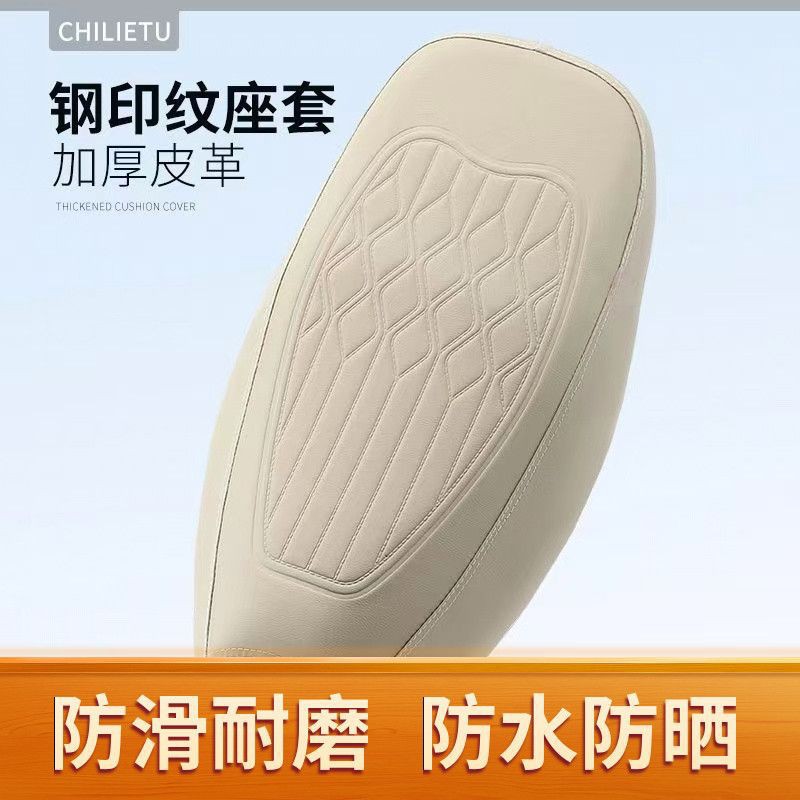 Electric Car Seat Cover, Rainproof and Sunproof, Suitable for Aimaadi Battery Car Seat Cover, Leather Motorcycle Seat Cover
