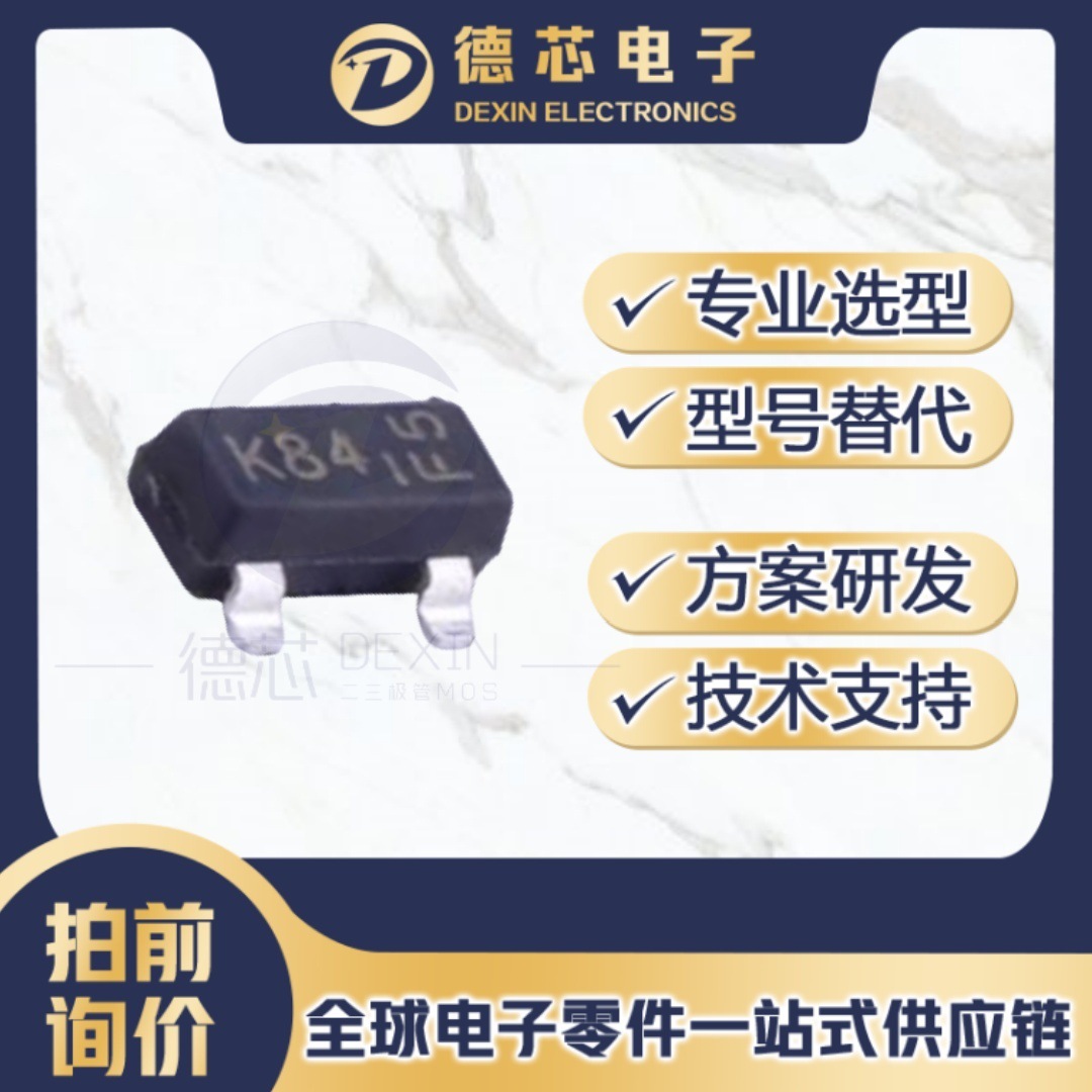 BSS84-7-F 贴片MOS管 丝印K84 封装SOT-23 50V 130mA bss84-7-f