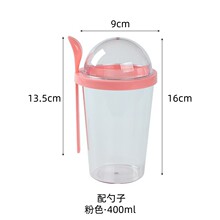2026双层便携沙拉酸奶杯带勺密封塑料早餐杯分装水果坚果冰淇淋