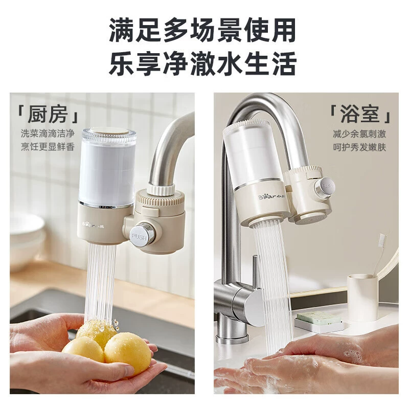 小熊 CX-E0218 water purifier home front filter kitchen faucet filter is transparent and visual