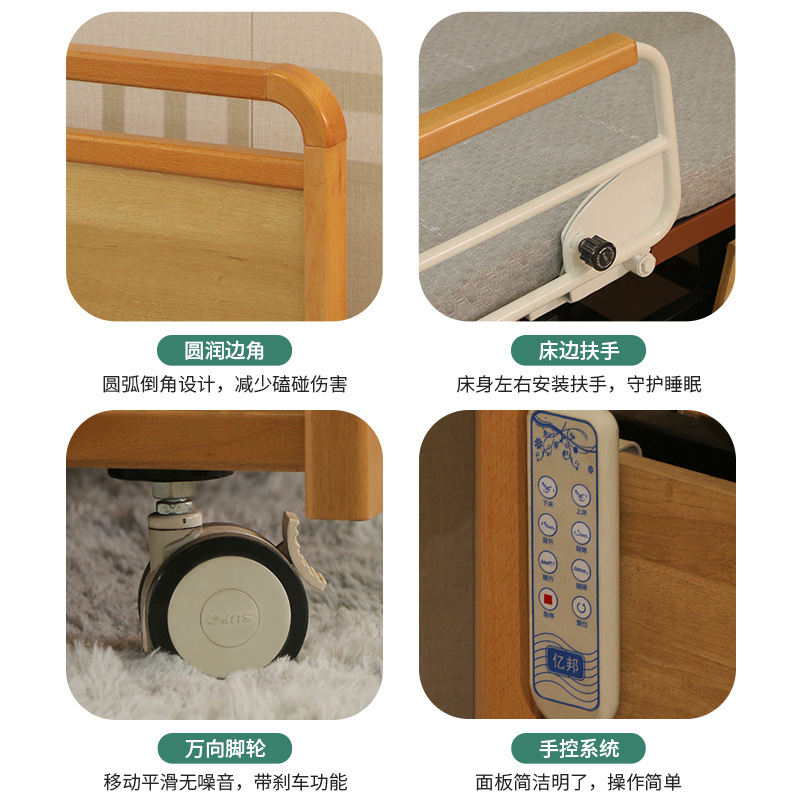 電動背もたれ上げ下げ機能付き、脚側面回転でベッドから降りる機能付き、電動患者介護ベッド、家庭用ベッド、専用電動ベッド|undefined