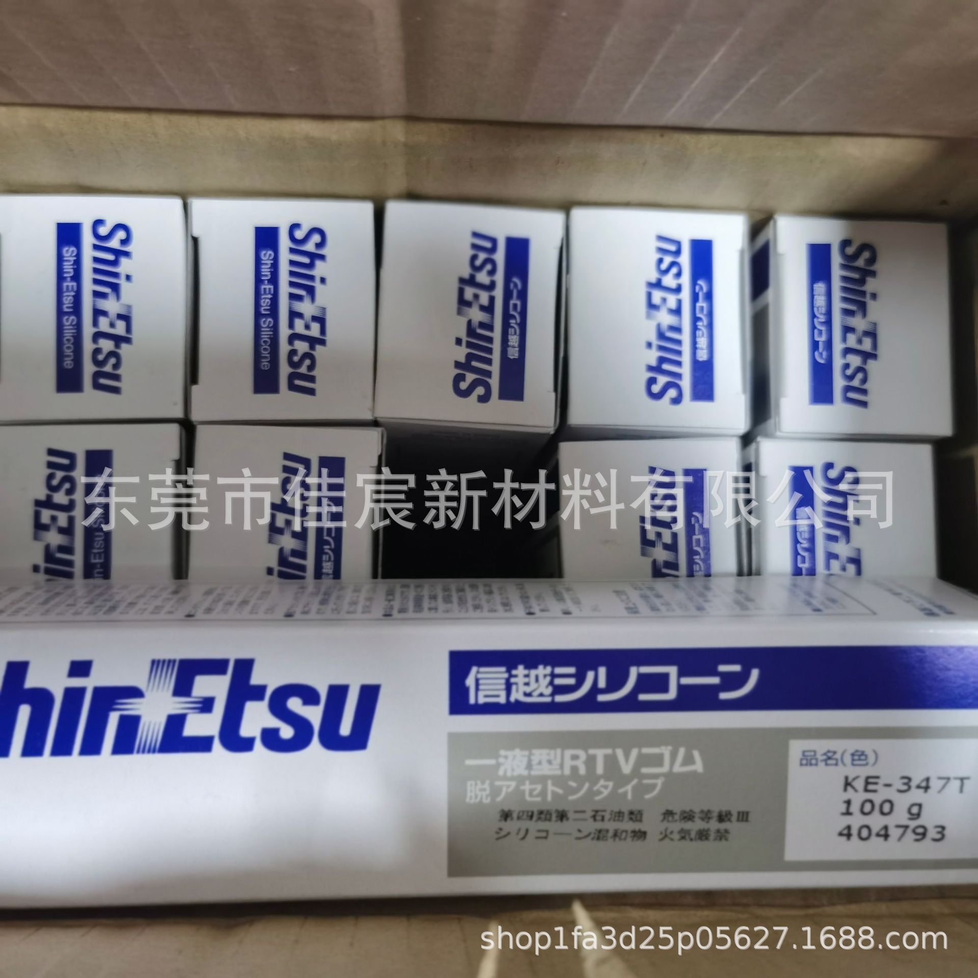 信越KE-347-T/KE-347-W/KE-347-B密封胶RTV电子硅胶流动硅胶 100G