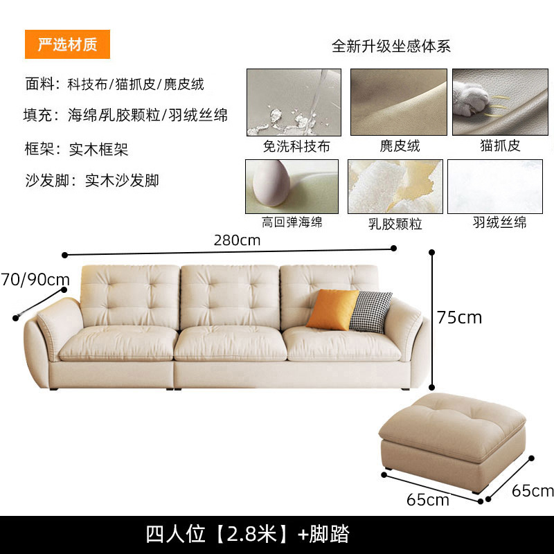 Sofá de nube de crema sala de estar tamaño de casa moderna simple tela de garra de gato línea recta de tres personas hogar lujo ligero