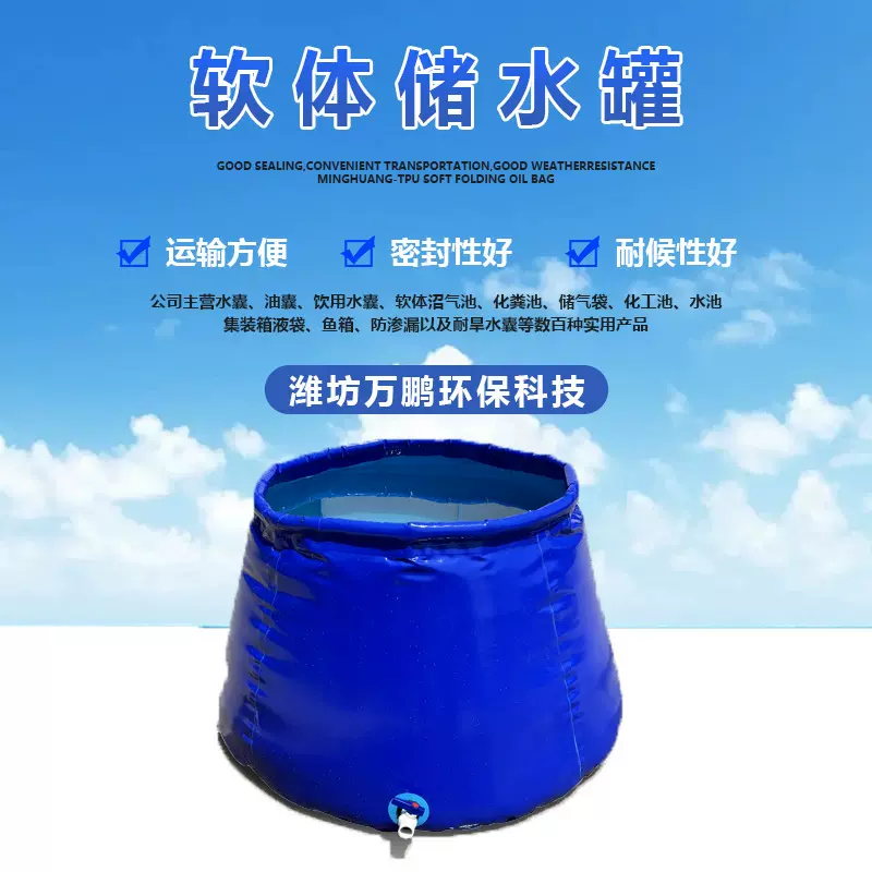 户外可折叠软体水罐大型储水罐工地施工森林抗旱便携大容量蓄水袋