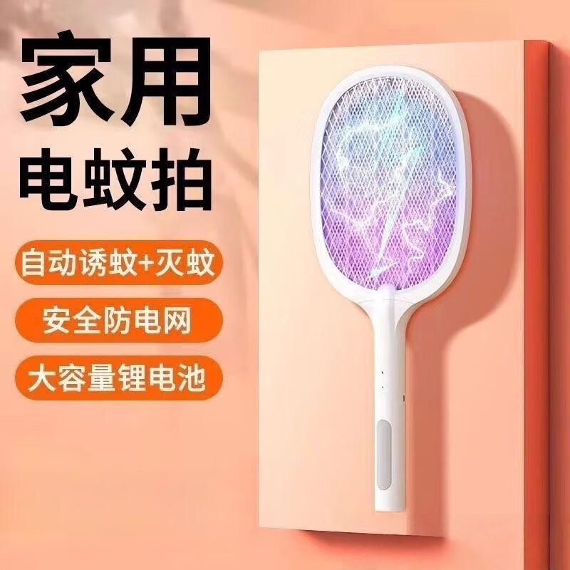 Electric Mosquito Trap Lamp Household Rechargeable Lithium Battery Two-In-One Mosquito Trap Mosquito Fly Swatter Electric Mosquito Swatter Rechargeable