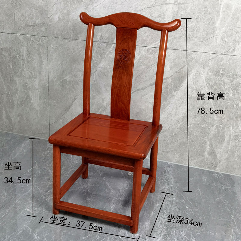 4I靠背椅小型家用实木护腰儿童单人小椅子红木古典花梨木中式