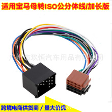 �m�ô�CD�D���RE46mini·��β��ISO�W�˾���CD Player Harmess