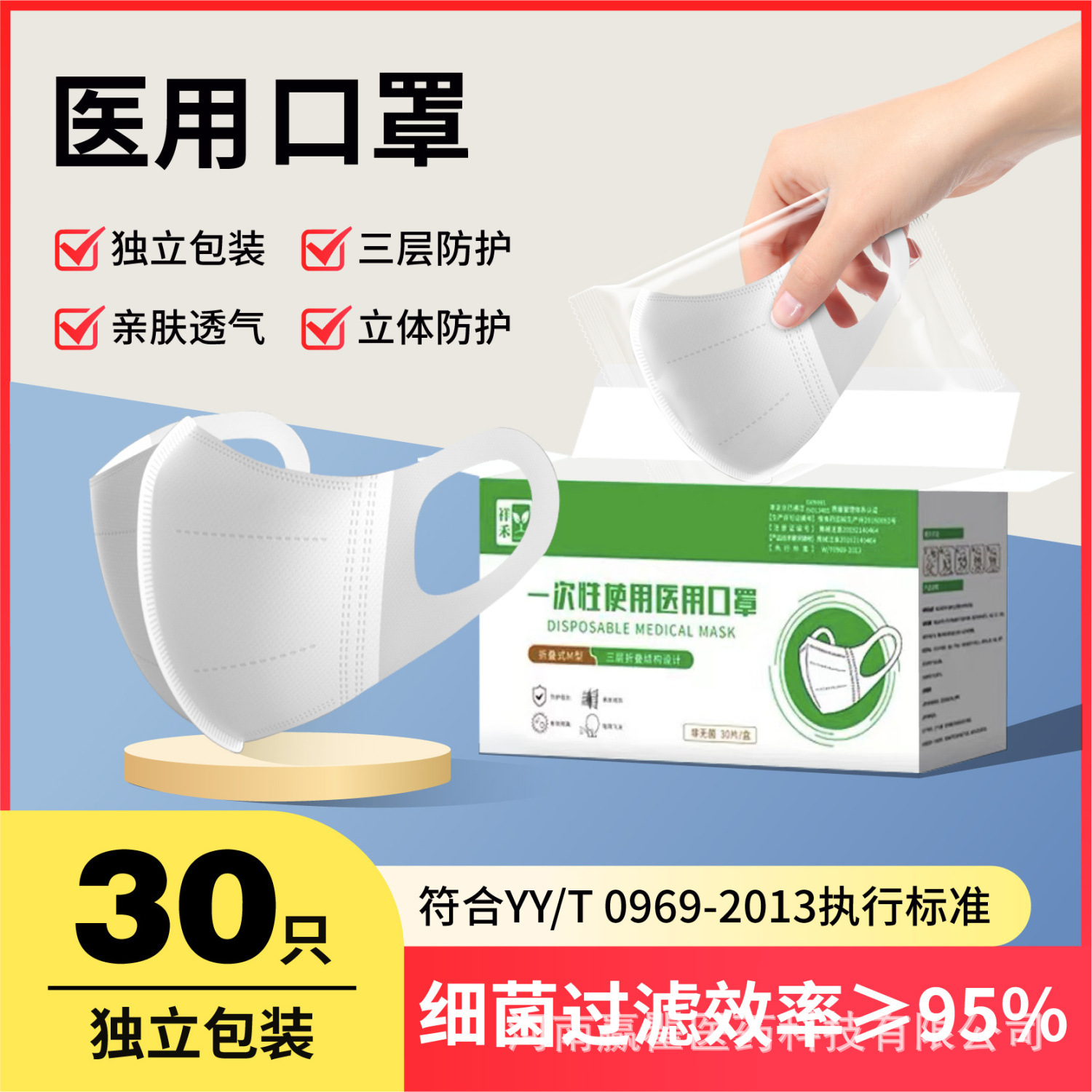 工厂直发高颜值3D立体口罩一次性独立包装三层防护成人现货速发