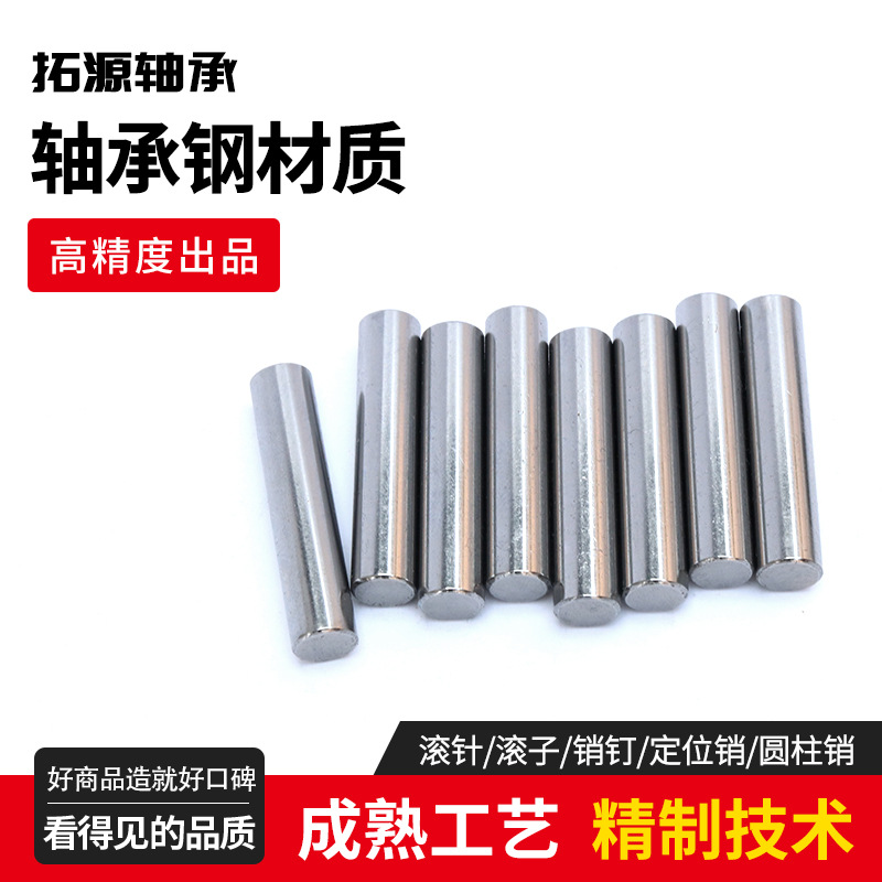 轴承钢滚针6.5*7 6.5*8 6.5*9 6.5*10 6.5*11 6.5*12高精度销轴
