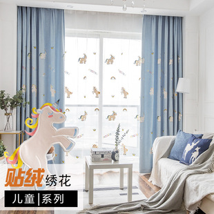 Colorful horse curtain cartoon children's room horse cute male sapphire blue female baby pink floor bay window bedroom environmental protection thick
