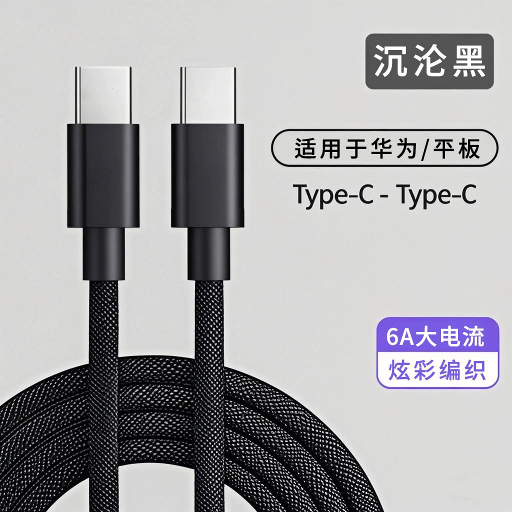 Зарядный кабель (Apple) C12, тканый, поддержка PD30W и быстрой зарядки, варианты Type‑C и Lightning