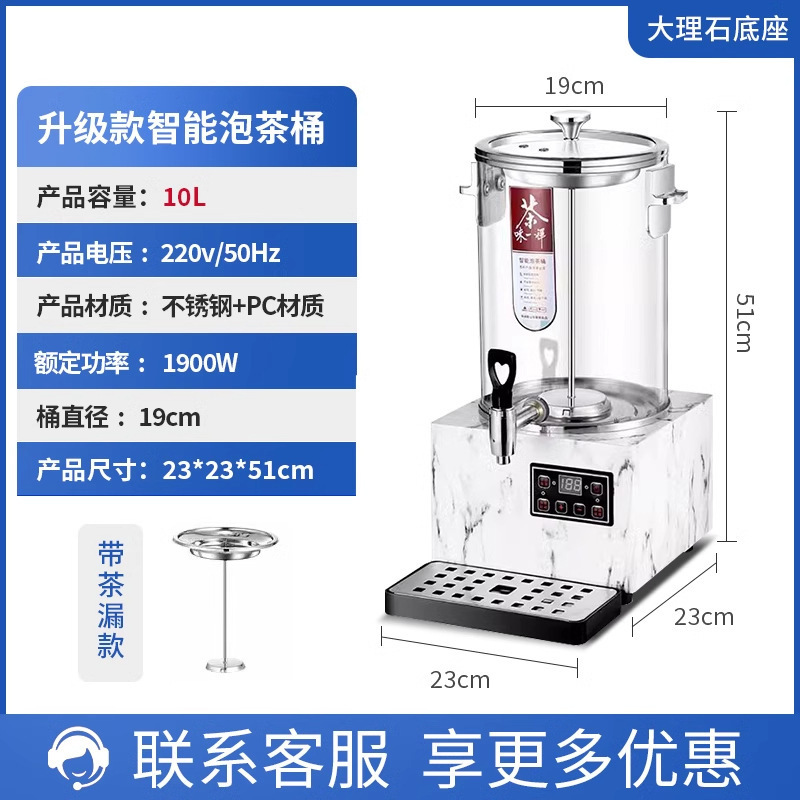 レストランティーメーカー全自動蒸気大容量湯バケツ電気湯バケツティーバケツ業務用断熱バケツ|undefined