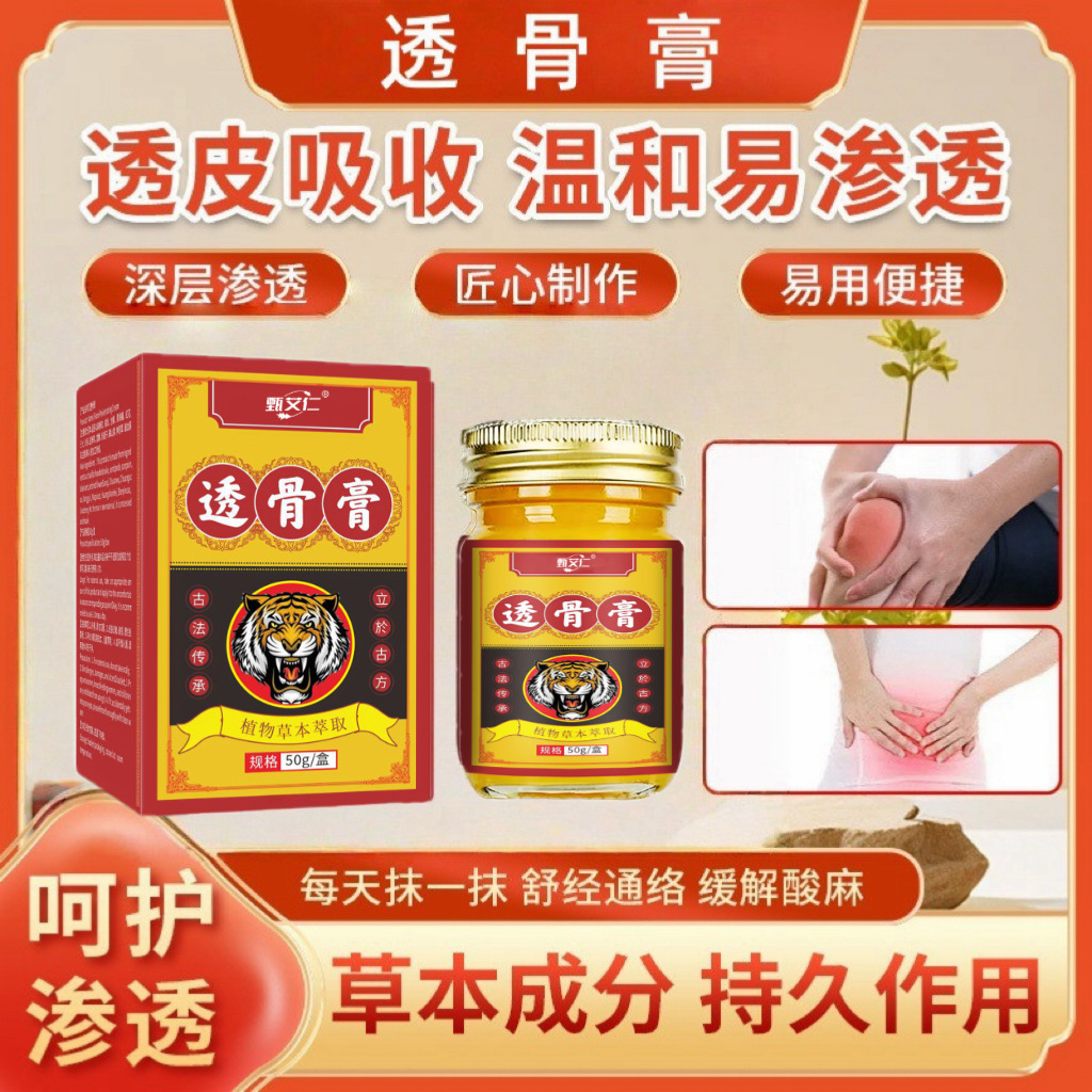 透骨膏按摩膏关节颈肩腰腿关节发热膏正品厂家批发代发艾制品