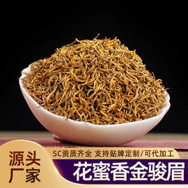 黄芽花蜜香金骏眉红茶批发武夷山全单芽头金骏眉茶叶小泡袋铁罐装