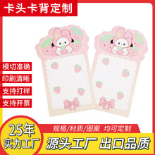 背卡厂家现货彩色标签饰品可爱logo手工diy卡材料包装卡背卡头