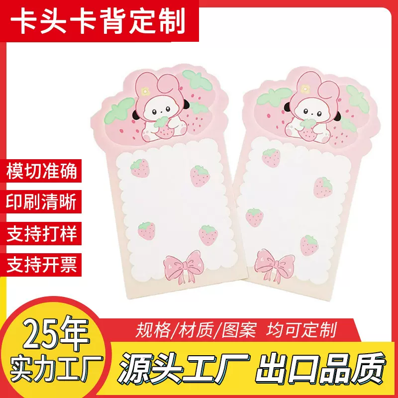 背卡厂家现货彩色标签饰品可爱logo手工diy卡材料包装卡背卡头