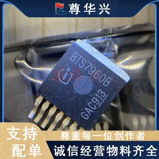 BTS7810K TO-263-15 贴片 汽车IC智能车电机驱动芯片IC