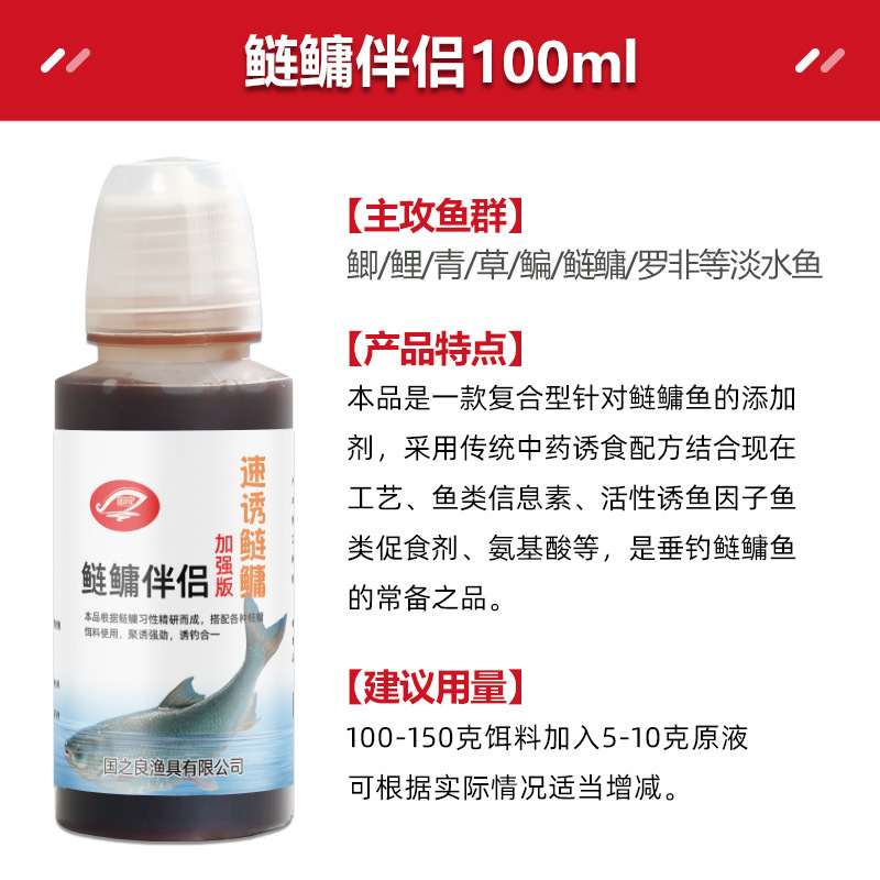 鲢鳙伴侣添加剂花白鲢大爆头鱼专钓鱼小药饵窝料开口诱食|undefined