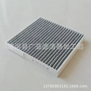 Suitable for Byd Yuan Plus Air Conditioning Filter Upgrade, New Energy Pure Electric Vehicle Air Conditioning Filter