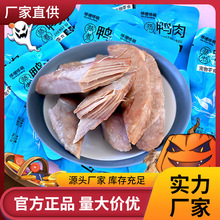 宠物零食蒸煮鸭肉猫咪狗狗食品水煮熟肉拌饭营养喂幼猫犬通用湿粮