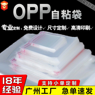 in stock opp bag self-adhesive bag transparent OPP plastic bag self-adhesive self-sealing bag wholesale packaging material packaging bag