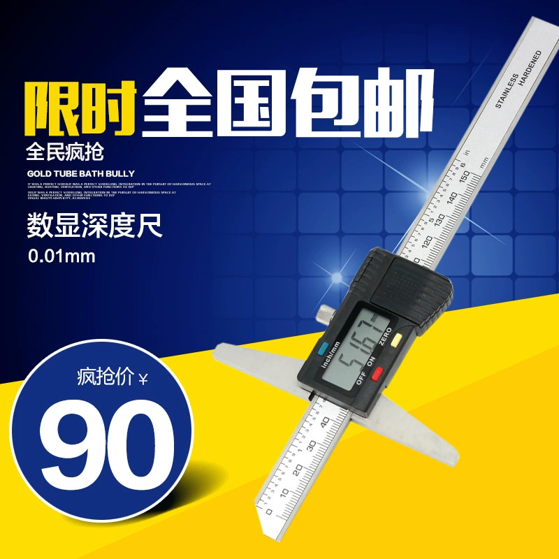 Почтовые товары подлинные товары цифровой дисплей глубиномер/глубиномер 0-150/0-200/0-300 мм трехлитиевая батарея