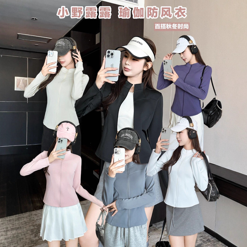 秋冬瑜伽防风衣外套女时尚立领紧身运动上衣百搭修身休闲拉链开衫|undefined