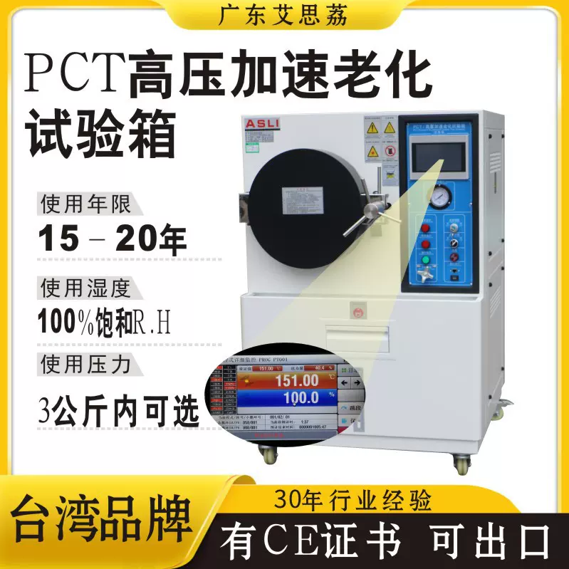 定制高压加速老化试验机 热老化箱 PCT老化试验箱 蒸汽老化蒸煮锅