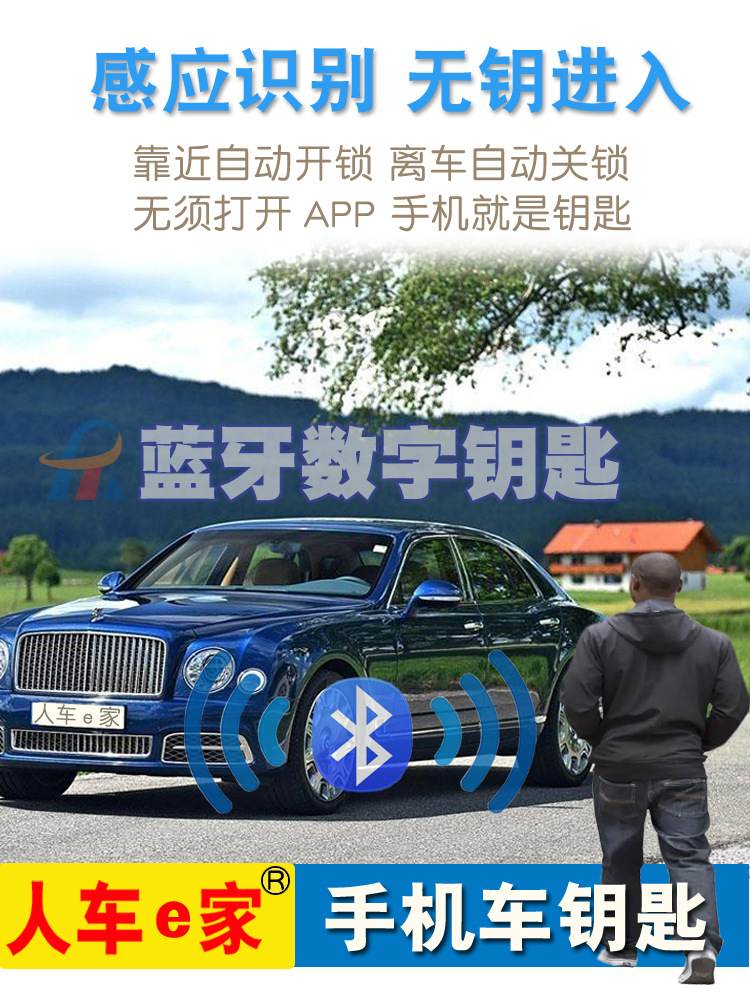 자동차 키 업그레이드 휴대 전화 자동차 키 사람 자동차 전자 홈 원격 제어 블루투스 스마트 키 자동 도어 잠금 장치