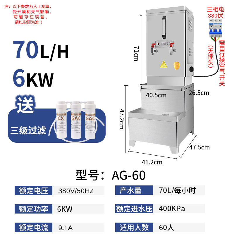 Calderas de agua automáticas, calderas de agua comerciales, 304 tanques de agua caliente de acero inoxidable, calderas de agua eléctricas, calderas de agua para restaurantes