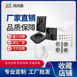 珍珠棉包装  鸡蛋水果托内衬快递包装棉防震防摔物流包装盒