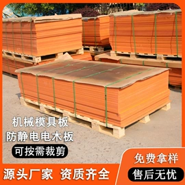 绝缘板;环氧板;其他绝缘材料