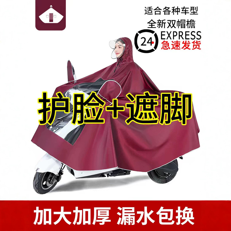 Electric Vehicle Raincoat, Full-Body Thickened Rain Poncho for Heavy Rain, Outdoor Riding Double-Person Raincoat for Men and Women Electric Vehicle Raincoat, Full-Body Thickened Rain Poncho for Heavy Rain, Outdoor Riding Double-Person Raincoat for Men and Women